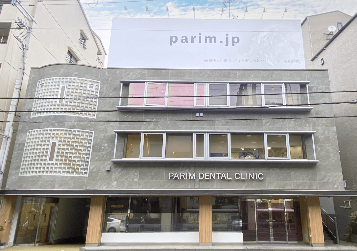 入れ歯の総合クリニック