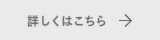 入れ歯のお手入れ