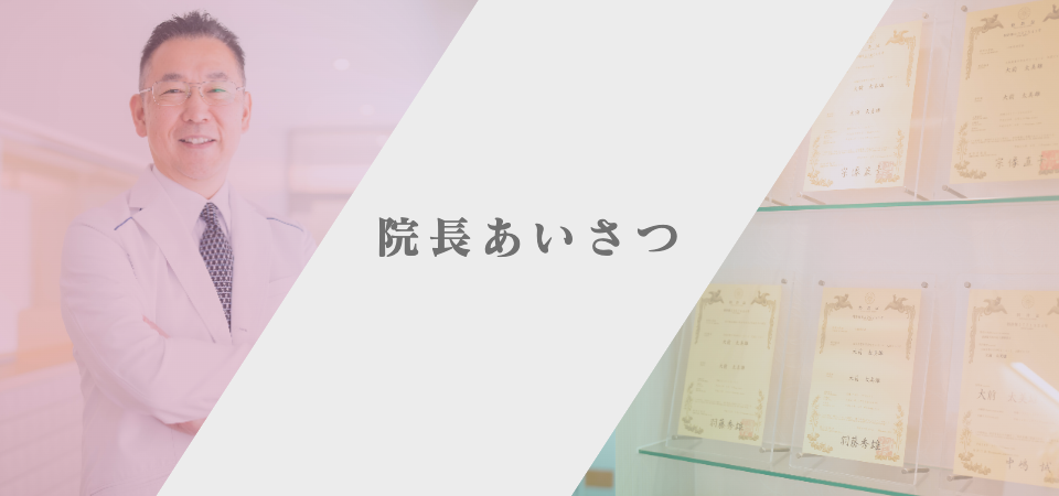 クリニック案内