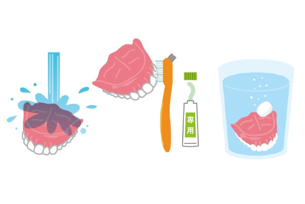 入れ歯のお手入れ